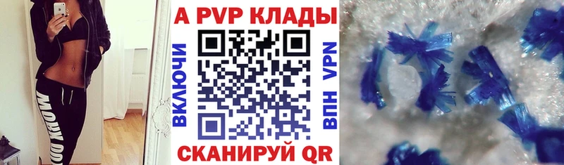 Alpha PVP СК КРИС Заозёрный