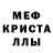 Метадон кристалл Marisia Ferreira