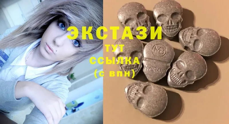 Экстази 280 MDMA  цена   Заозёрный 