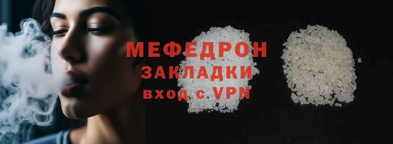 Мефедрон VHQ  Заозёрный 