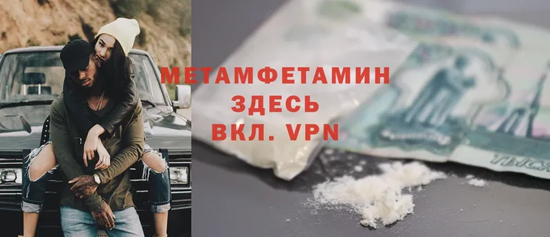 Метамфетамин Methamphetamine  Заозёрный 